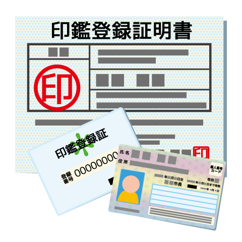 保証人様
