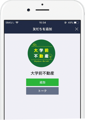 「友だちを追加」で「追加」ボタンを押してください。