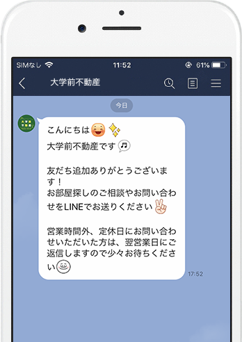 LINEのトーク一覧より、ご相談内容等をお送りください。